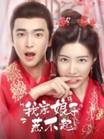 Nương Tử Nhà Ta Không Dễ Chọc