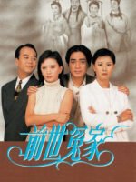 Oan Gia Kiếp Trước