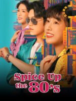 Ớt Nhỏ Thập Niên 80