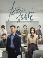 Phòng Kiểm Sát Viên Số 9