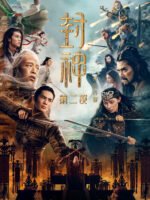 Phong Thần 2: Chiến Hỏa Tây Kỳ