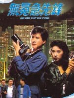 Phóng Viên Hào Hùng