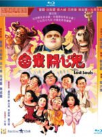 Phú quý khai tâm quỷ