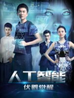 Phục Hy giác ngộ