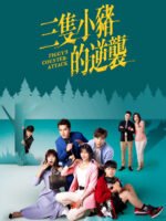 Piggy’s Counterattack