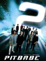 PIT BABE THE SERIES (Phần 2)