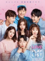 Playlist Tình Yêu (Phần 3)