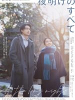 Qua Hết Những Đêm Dài