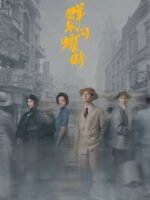 Quần Tinh Lấp Lánh