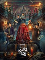 Quán Trọ Tam Canh