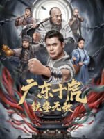 Quảng Đông Thập Hổ: Nắm đấm sắt bất khả chiến bại