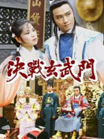 Quyết Chiến Võ Môn