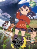 Sakuna: Nữ thần thu hoạch hư hỏng