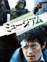 Sát Nhân Người Nhái