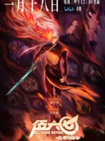 Sát thủ lưỡi kéo (Phần 4)