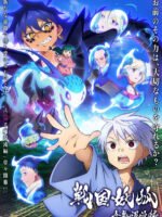 Sengoku Youko (Phần 2)