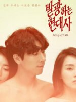 Shining Modern History