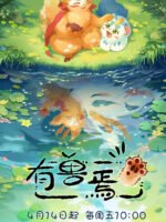 Sinh vật Huyền Bí 4