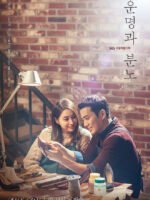 Số Phận Và Giận Dữ