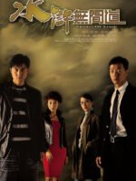 Sự Thật Của Bóng Tối