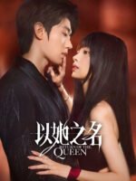 Sự Trở Lại Của Nữ Hoàng