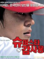 Superstar Gam Sa-Yong