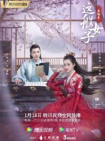 Ta Chính Là Cô Nương Như Vậy