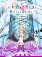 Tại Sao Không Ai Nhớ Đến Thế Giới Của Tôi?