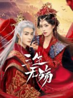 Tam Sinh Vô Thương