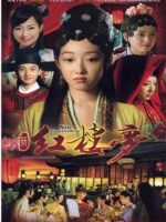 Tân Hồng Lâu Mộng