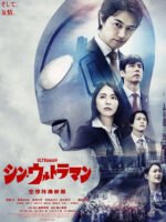 Tân Siêu nhân Điện quang