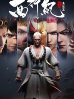 Tây Hành Kỷ (Phần 3)