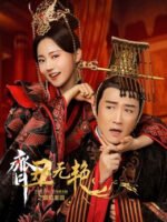 Tề Sửu Vô Diệm 2