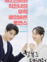 Thách Mà Dám Yêu