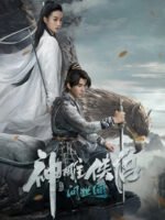 Thần Điêu Đại Hiệp: Vấn Thế Gian