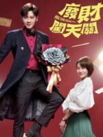 Thần Tài Giáng Thế