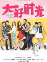 Tháng Ngày Tươi Đẹp