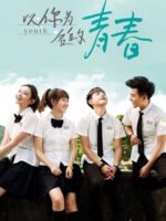 Thanh Xuân Mang Tên Em