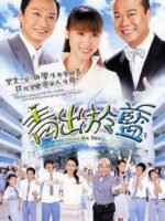 Thầy Hay Trò Giỏi