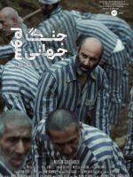 Thế chiến thứ ba