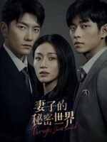 Thế Giới Bí Mật Của Người Vợ