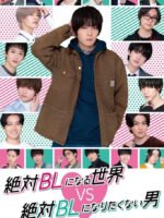 Thế Giới BL Và Chàng Trai Không Muốn Bị Bẻ Cong