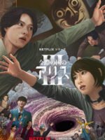 Thế Giới Không Lối Thoát (Phần 3)