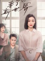 Thế Giới Mới Của Người Vợ