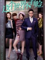 Thế Giới Này Không Dựa Vào Sắc Đẹp