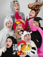 The Lord Of Losers (Phần 2)