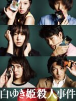 The Snow White Murder Case