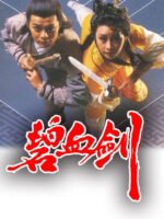 The Sword Stained With Royal Blood