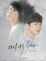 Thêm Một Lần Nữa