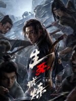 Thí Luyện Sinh Tử